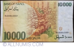Image #2 of 10,000 Sheqalim 1984 (JE 5744)