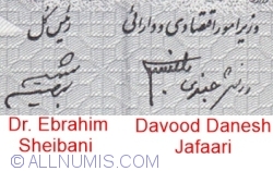 500 Rials ND(2003-) - signatures Dr. Ebrahim Sheibani/ Davood Danesh Jafaari