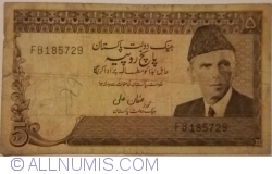 Image #1 of 5 Rupees ND (1976-1984) - signature S. Osman Ali