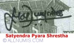 2 Rupees ND (1981- ) - Semnătură Satyendra Pyara Shrestha