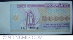 20 000 Karbovantsiv 1996