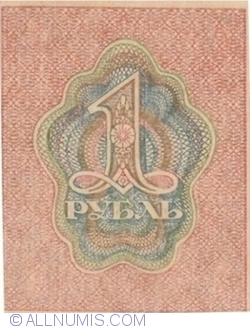 Image #2 of 1 Ruble ND (1919)