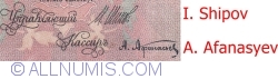25 Ruble 1909 - semnături I. Shipov/ A. Afanasyev