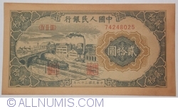20 Yuan 1949