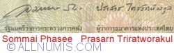 20 Baht ND (2013-2016) - semnături Sommai Phasee / Prasarn Triratworakul