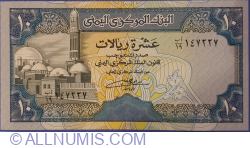 Image #1 of 10 Rials ND (1990-)