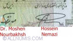 2000 Rials ND (1986-2005) - signatures Dr. Moshen Nourbakhsh/Hossein Nemazi