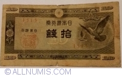 Image #1 of 10 Sen ND (1947) - serial with 4 digit