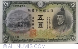 Image #1 of 5 Yen ND (1942)