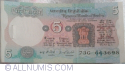 Image #1 of 5 Rupees ND (1975) - B - semnătură I. G. Patel