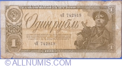 Image #1 of 1 Ruble 1938 - serial prefix type aA