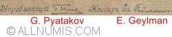 250 Ruble 1918 - Semnături G. Pyatakov/ E. Geylman