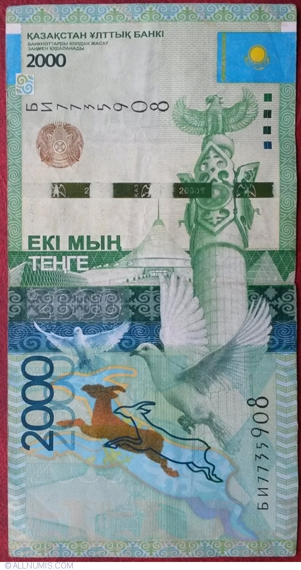 2000 Tenge (ТЕНГЕ) 2012, 2012 Issue - Kazakhstan - Banknote - 9846