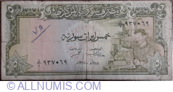 Image #1 of 5 Pounds 1967 (AH 1387) (١٣٨٧ - ١٩٦٧)