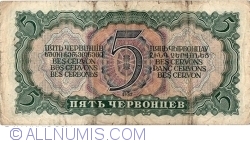 Image #2 of 5 Chervontsev 1937 - Serie Tip 000000 AA