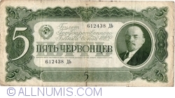 Image #1 of 5 Chervontsev 1937 - Serie Tip 000000 AA