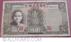 Image #1 of 1 Yuan 1941
