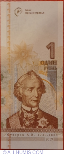 Image #1 of 1 Rubla 2019