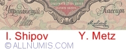 100 Ruble 1910 - semnături I. Shipov/ Y. Metz
