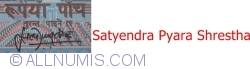 5 Rupees ND(1987- 2000) - signature Satyendra Pyara Shrestha