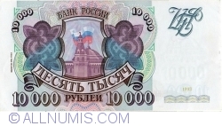 Image #2 of 10,000 Rubles 1993/1994