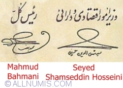 2000 Rials ND(2005- ) - semnături Mahmud  Bahmani/ Seyed  Shamseddin Hosseini (36)