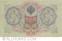 3 Rubles 1905 - signatures A. Konshin / Brut