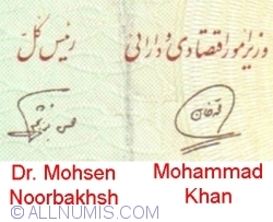 1000 Rials ND (1992-) - Signatures: Dr. Mohsen Noorbakhsh/ Mohammad Khan (27)