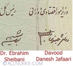 1000 Rials ND (1992 - ) - Signatures: Dr. Ebrahim Sheibani/ Davood Danesh Jafaari (33)