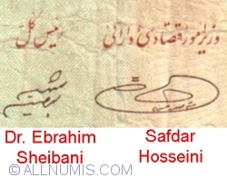 1000 Riali ND (1992-) - Semnături: Dr. Ebrahim Sheibani/ Safdar Hosseini (31)