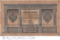 1 Rublă 1898 - semnături E. Pleske /  Sobol