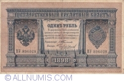 1 Rublă 1898 - semnături S. Timashev / Chihirzhin
