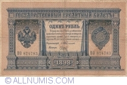 1 Rublă 1898 - semnături S. Timashev / Brut