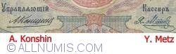 3 Rubles 1905 - signatures A. Konshin/Y. Metz