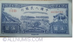 Image #1 of 5 Yuan 1949