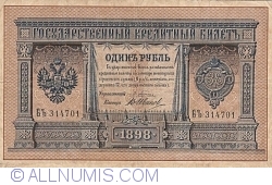 1 Ruble 1898 - signatures E. Pleske / G. Ivanov