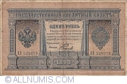 1 Rublă 1898 - semnături E. Pleske / Naumov