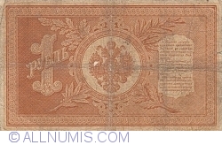 1 Ruble 1898 - signatures E. Pleske / Naumov