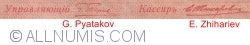 10 Rubles 1918 - signatures G. Pyatakov/ E. Zhihariev