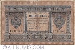 1 Ruble 1898 - signatures E. Pleske / Brut
