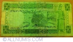Image #1 of 5 Pounds 1988 (AH 1408) - (١٤٠٨ - ١٩٨٨)