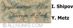 5 Ruble 1909 (1917) - semnături I. Shipov/ Y. Metz