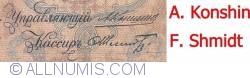 5 Ruble 1909 - semnături A. Konshin/ F. Shmidt
