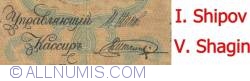 5 Ruble 1909 - semnături I. Shipov/ V. Shagin