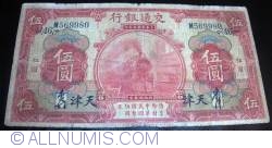 Image #1 of 5 Yuan 1914 (1. X.) - TIENTSIN