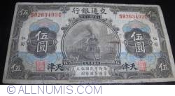 Image #1 of 5 Yuan 1914 (1. X.) - TIENTSIN
