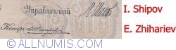 50 Rubles 1899 - signatures I. Shipov / E. Zhihariev