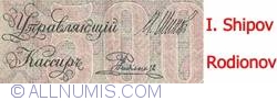 500 Ruble 1912 - semnături I. Shipov / Rodionov