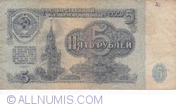 Image #1 of 5 Rubles 1961 - Prefixul seriei tip Aa