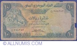 Image #1 of 10 Rials ND (1983)